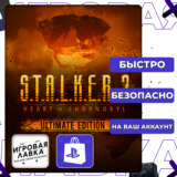S.T.A.L.K.E.R. 2: Heart of Chornobyl | PS5