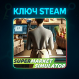 🔑Supermarket Simulator | КЛЮЧ STEAM РФ-СНГ + БОНУС