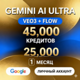 Gemini Ai ULTRA | Veo3 + FLOW | 45000 кредитов | 1 МЕСЯ