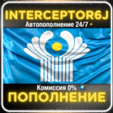 ⭐Пополнение баланса Steam • АВТО 24/7 • СНГ (USD)