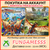 Monster Hunter Stories XBOX ПРЕДЗАКАЗ