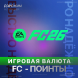 ✅ FC 26 FIFA POINTS - XBOX | FUT