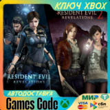 ✅Resident Evil Revelations 1 & 2 Bundle✅XBOX🔑КЛЮЧ🔑