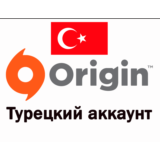 Турецкий аккаунт ORIGIN ТУРЦИЯ СОЗДАНИЕ РЕГИСТРАЦИЯ