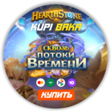 Россия\МИР💥Пакеты предзаказа «Сквозь потоки времени»💥