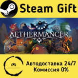 🚀 Aethermancer 🤖 Steam Gift РФ/КЗ/др. ⚡ Автодоставка