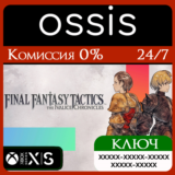 FINAL FANTASY TACTICS The Ivalice Chronicle Xbox Ключ