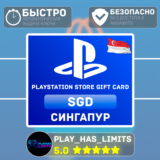 💳 Карта пополнения SG PlayStation Store 15-100 SGD