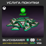 EA FC 26 POINTS 100 - 18500 (XBOX) - Любой профиль