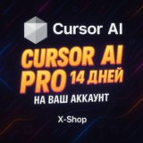 Cursor AI Pro Trial 7 дней | Быстро на ваш аккаунт
