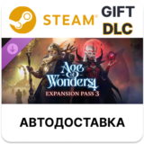 Age of Wonders 4 Expansion Pass 3 Steam DLC РУ и другие