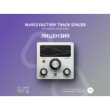 Wavesfactory TrackSpacer 🔑 Официальный ключ