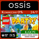 LEGO Party! Xbox Ключ/Код