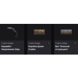 Warface - Twitch drops  ✅24 коробки