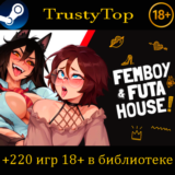 FEMBOY FUTA HOUSE Deluxe | Все DLC | +220 Игр 18+