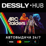 Arc Raiders - Deluxe Edition ⚡Россия+Мир