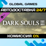 DARK SOULS III - The Ringed City🔑Steam Ключ РФ+СНГ