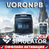 City Transport Simulator Collector's+Аккаунт+DLC Steam