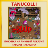 #BLUD PS4/PS5/PS Турция/Украина
