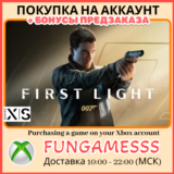 007 First Light  XBOX ПОКУПКА ПРЕДЗАКАЗА