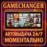 Grand Theft Auto V Enhanced⚡️AUTO STEAM GIFT 24/7