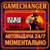 Red Dead Redemption 2⚡️AUTO STEAM GIFT 24/7