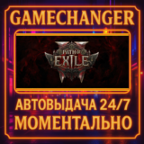 Path of Exile 2 LORD OF OGHAM⚡️AUTO STEAM GIFT 24/7