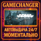 Arma Reforger DELUXE⚡️AUTO STEAM GIFT 24/7