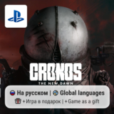 Cronos: The New Dawn (PS5) | П2-П3