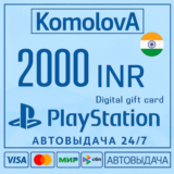 🌍Playstation PSN Подарочная карта Индия 2000 INR КЛЮЧ