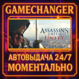 Assassin´s Creed® Unity⚡️AUTO STEAM GIFT 24/7