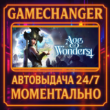 Age of Wonders 4⚡️AUTO STEAM GIFT 24/7