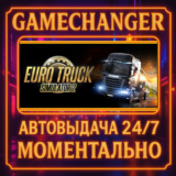 Euro Truck Simulator 2⚡️AUTO STEAM GIFT 24/7