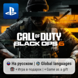 Call Of Duty: Black Ops 6 (2024) (PS4/PS5) | П2-П3