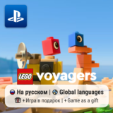 Lego Voyagers (PS4/PS5) | П2-П3