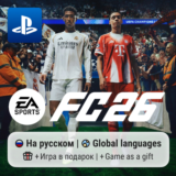 EA SPORTS FC 26 (PS4/PS5) | П2-П3