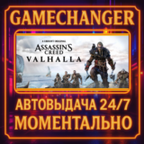 Assassin´s Creed Valhalla DELUXE⚡️AUTO STEAM GIFT 24/7