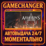 Assassin’s Creed® Rogue DELUXE⚡️AUTO STEAM GIFT 24/7