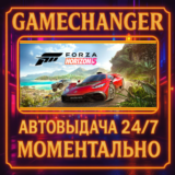 Forza Horizon 5⚡️AUTO STEAM GIFT 24/7