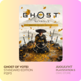 GHOST OF YOTEI П1 OFFLINE\П2\П3 (PlayStation 5)