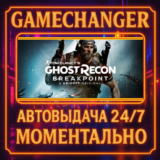 Tom Clancy´s Ghost Recon® Breakpoint DELUXE⚡️AUTO STEAM