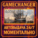 Anno 1800⚡️AUTO STEAM GIFT 24/7