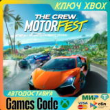 ✅The Crew Motorfest Cross-Gen Bundle✅XBOX🔑КЛЮЧ🔑