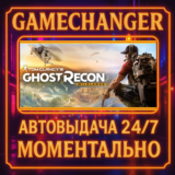 Tom Clancy´s Ghost Recon® Wildlands ULTIMATE⚡️AUTO STEA