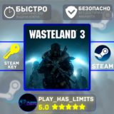 🔑Wasteland 3 КЛЮЧ STEAM Global + РФ