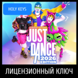 Just Dance 2026 Edition Nintendo Switch 1-2 КЛЮЧ