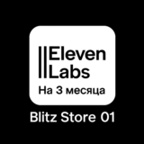 ElevenLabs Creator на 1 месяца (код)