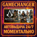 Assassin´s Creed® Syndicate GOLD⚡️AUTO STEAM GIFT 24/7