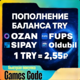 TRY ПОПОЛНЕНИЕ БАЛАНСА OZAN/OLDUBIL/SIPAY/FUPS