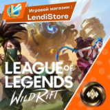 League of Legends Wild Rift(RU REGION - Wild Cores (WC)
